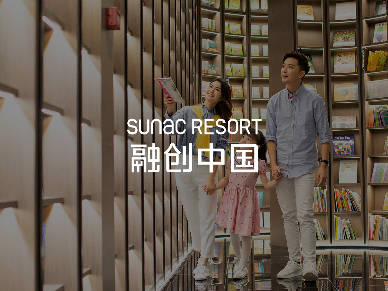 成都融創(chuàng)文旅城